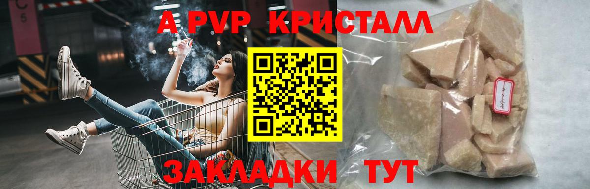 Альфа ПВП VHQ  Вход с VPN  Костомукша  Alpha PVP VHQ 