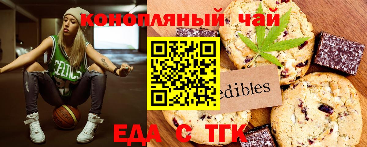 Печенье с ТГК конопля Костомукша