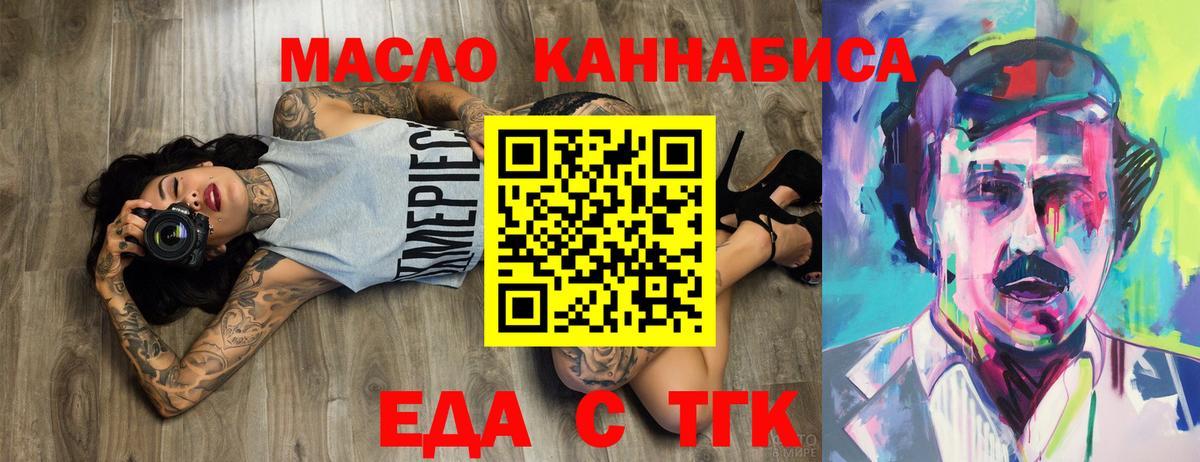 Костомукша  Cannafood марихуана  Вход с VPN 