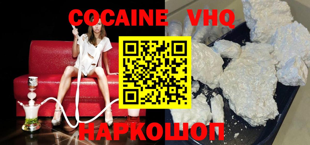 Кокаин Боливия  COCAIN Перу  Вход с VPN  КОКАИН  Костомукша 