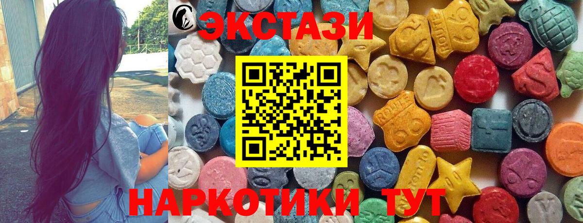 Ecstasy  Вход с VPN  ЭКСТАЗИ XTC  Костомукша  Ecstasy 99% 