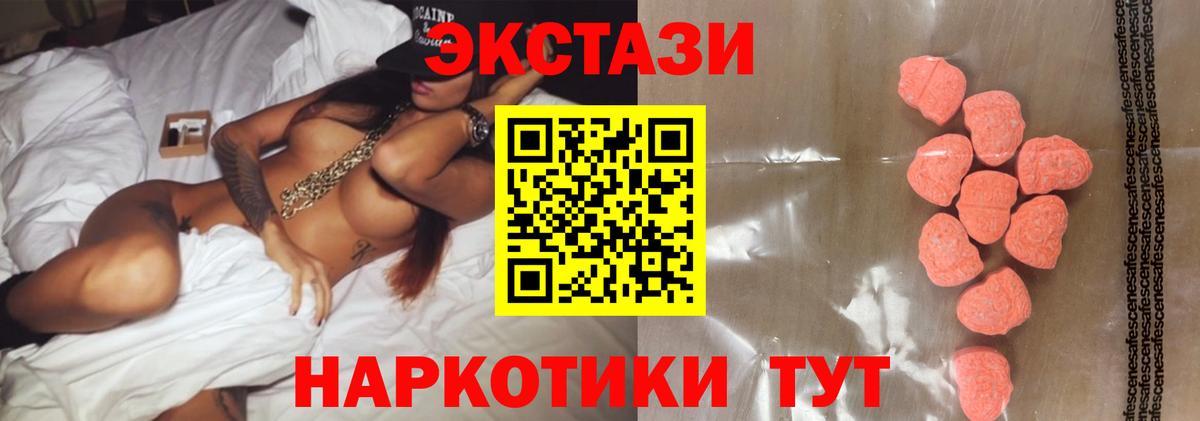 ЭКСТАЗИ 99% Костомукша