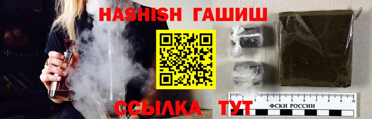 ГАШ гашик  Вход с VPN  Костомукша 