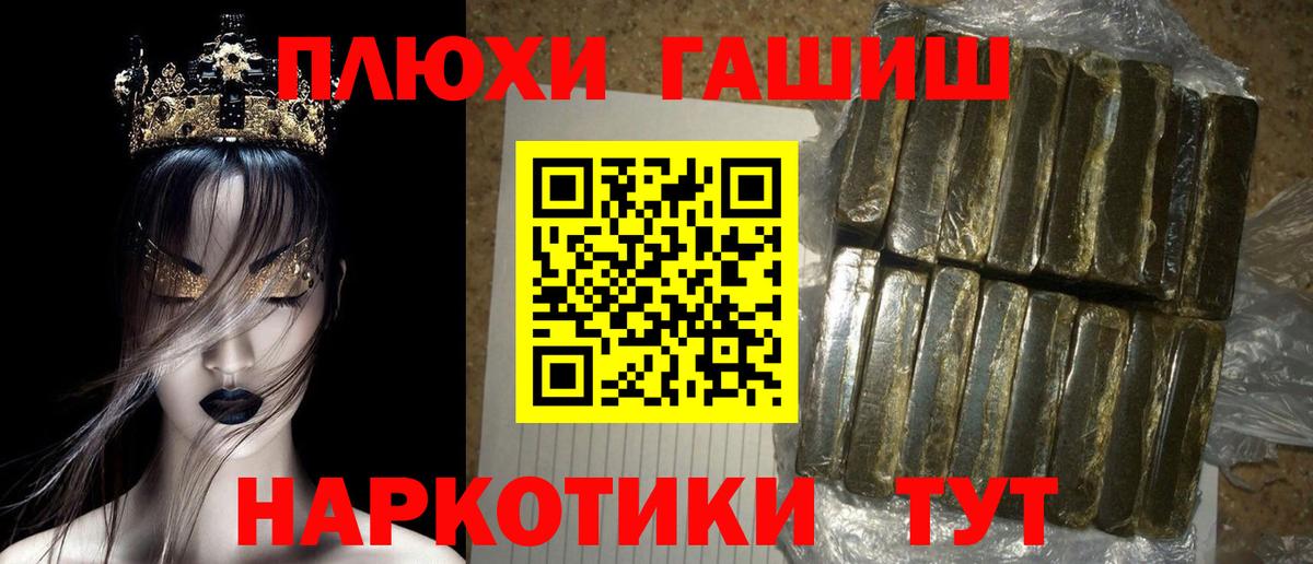 Гашиш Premium Костомукша