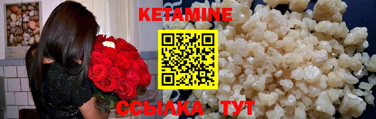 Кетамин ketamine  КЕТАМИН VHQ  Костомукша  Вход с VPN 
