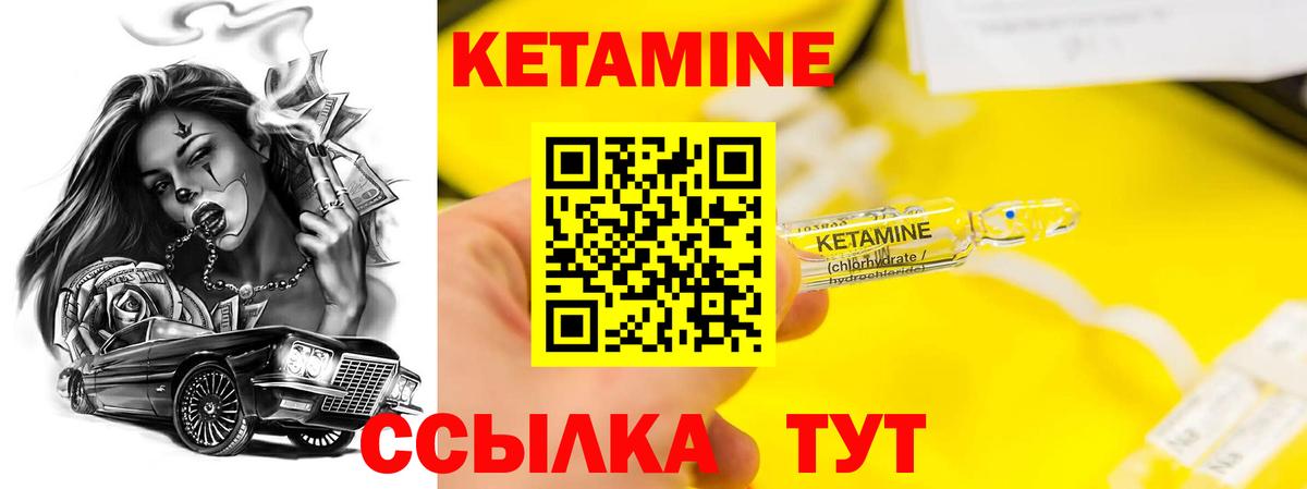 Кетамин VHQ Костомукша