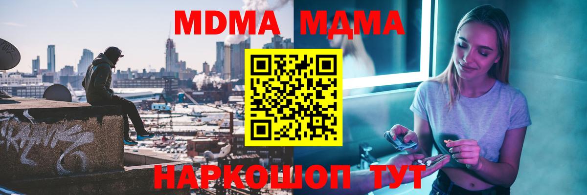 MDMA молли  Вход с VPN  Костомукша 