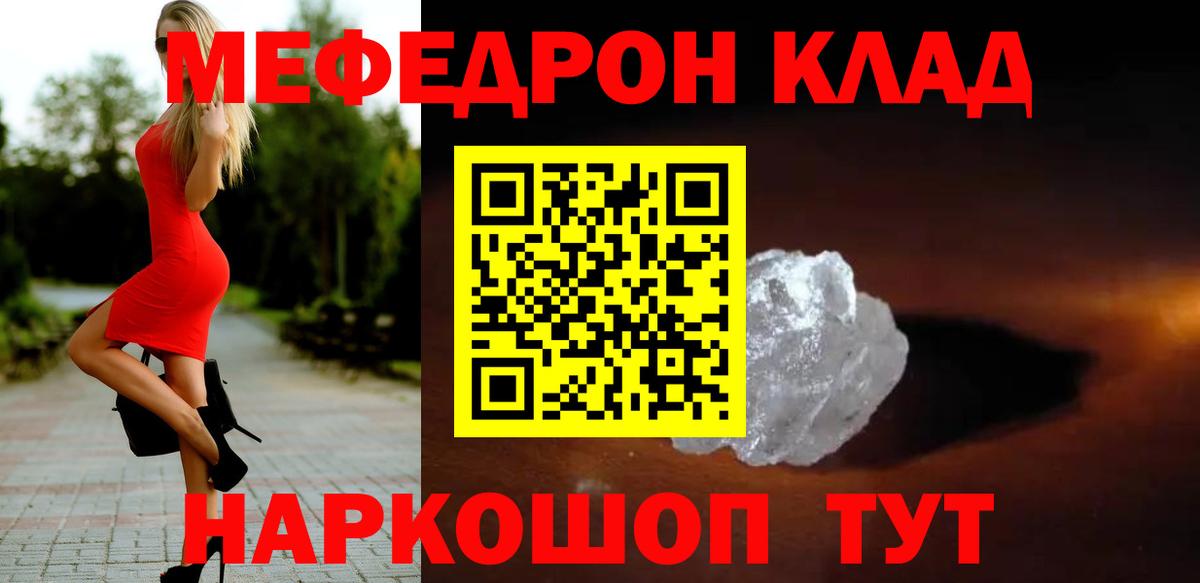 МЯУ-МЯУ  Мефедрон mephedrone  Костомукша  Вход с VPN  МЕФ  МЕФ mephedrone 