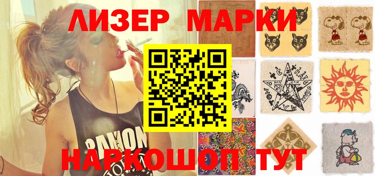 Марки NBOMe 1,8мг  Марки NBOMe 1,8мг  Костомукша  Вход с VPN 