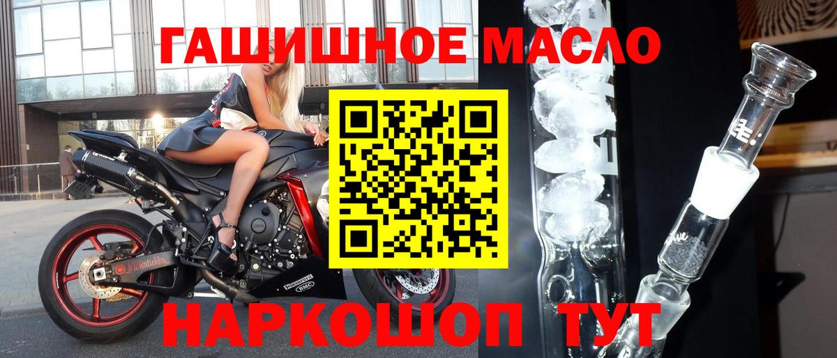Костомукша  ТГК Wax  Дистиллят ТГК гашишное масло  Вход с VPN 